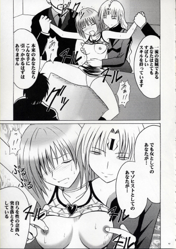 [Crimson Comics (Carmine)] Kedakaki Hyou (Black Cat) - page 40