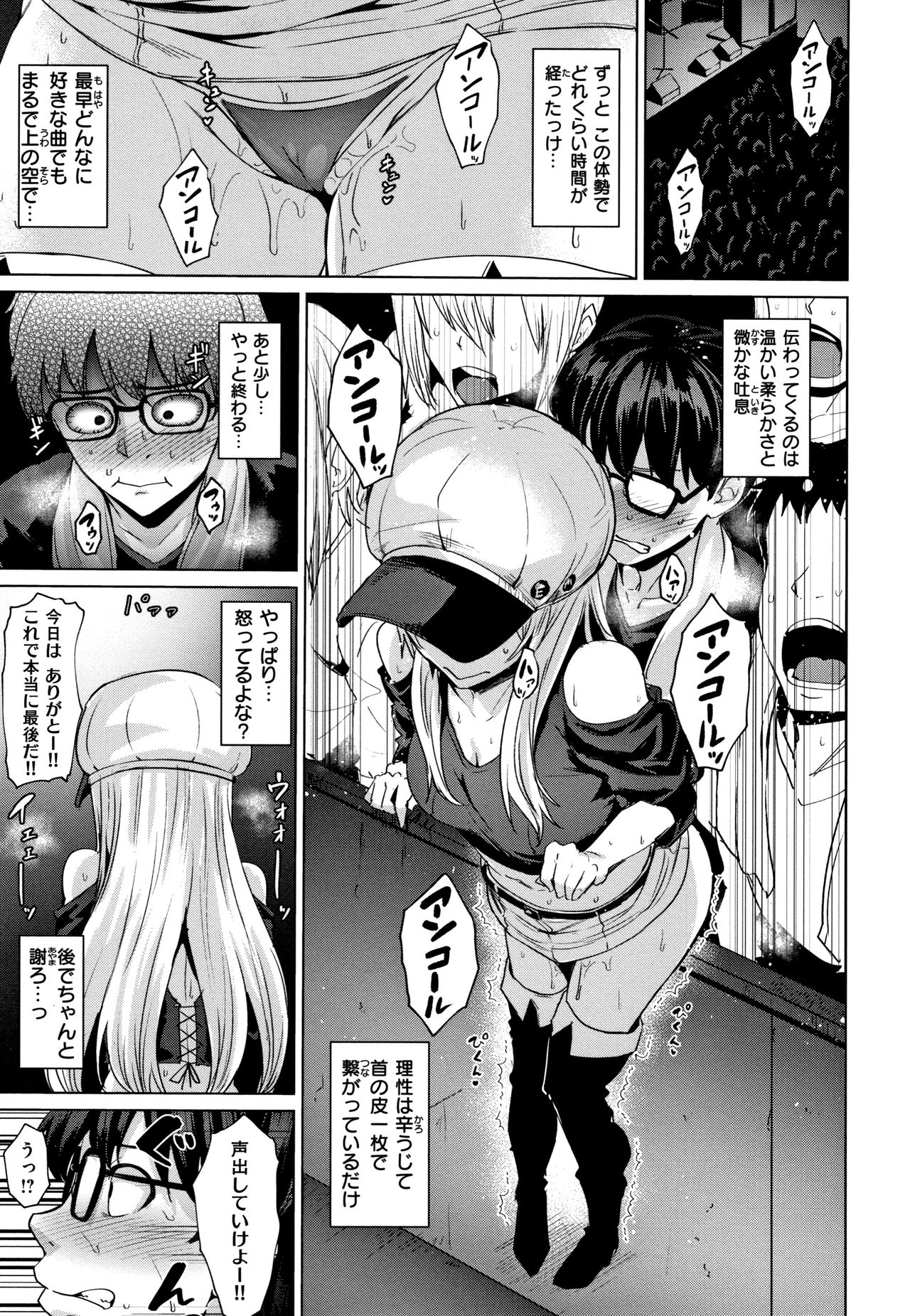 [Coupe] Shitataru Onna page 12 full