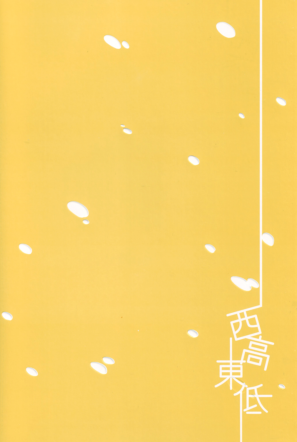 (HaruCC19) [ciao, baby (Miike Romuko)] Seikoutoutei (Free!) page 2 full