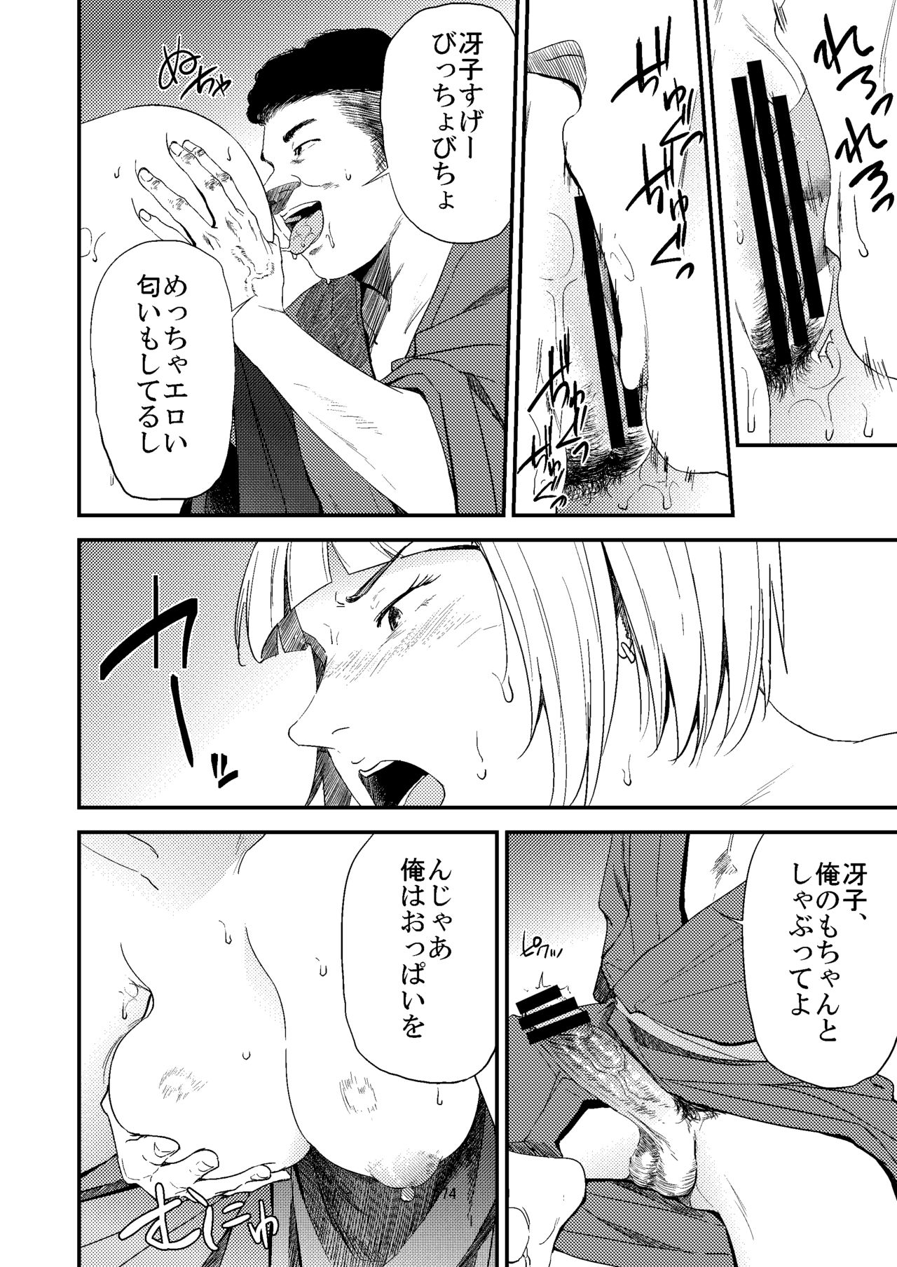 [Gossipgothic (Shishiji)] Saeko Nee-san ga Daigaku no Doukyuusei ni Itazura Sare Moteasobareru Hon 2 (Haikyuu!!) [Digital] page 35 full