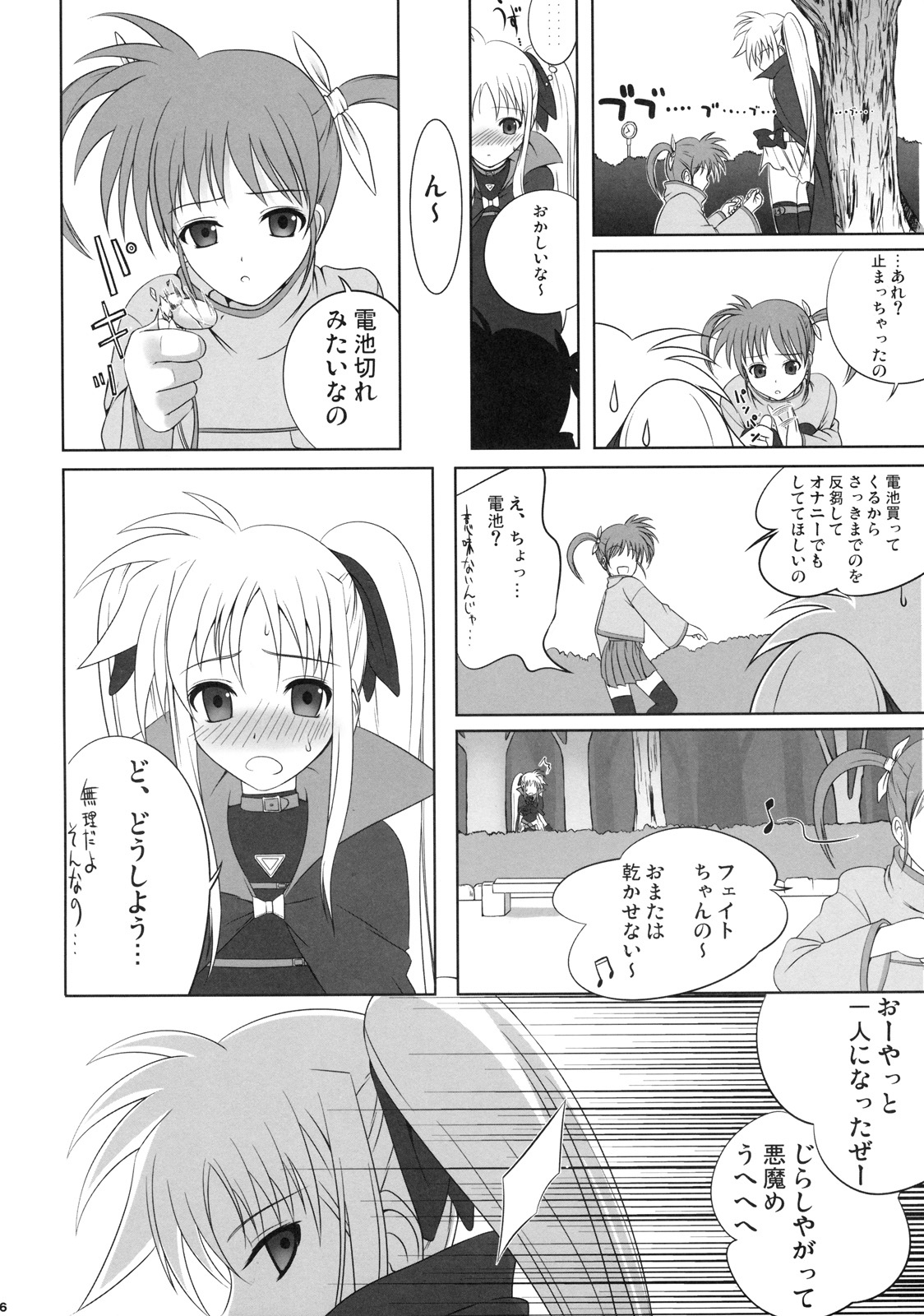 (C73) [40010 1-GO (40010Prototype)] Fate-chan wa Soredemo Shiawase (Mahou Shoujo Lyrical Nanoha) page 13 full