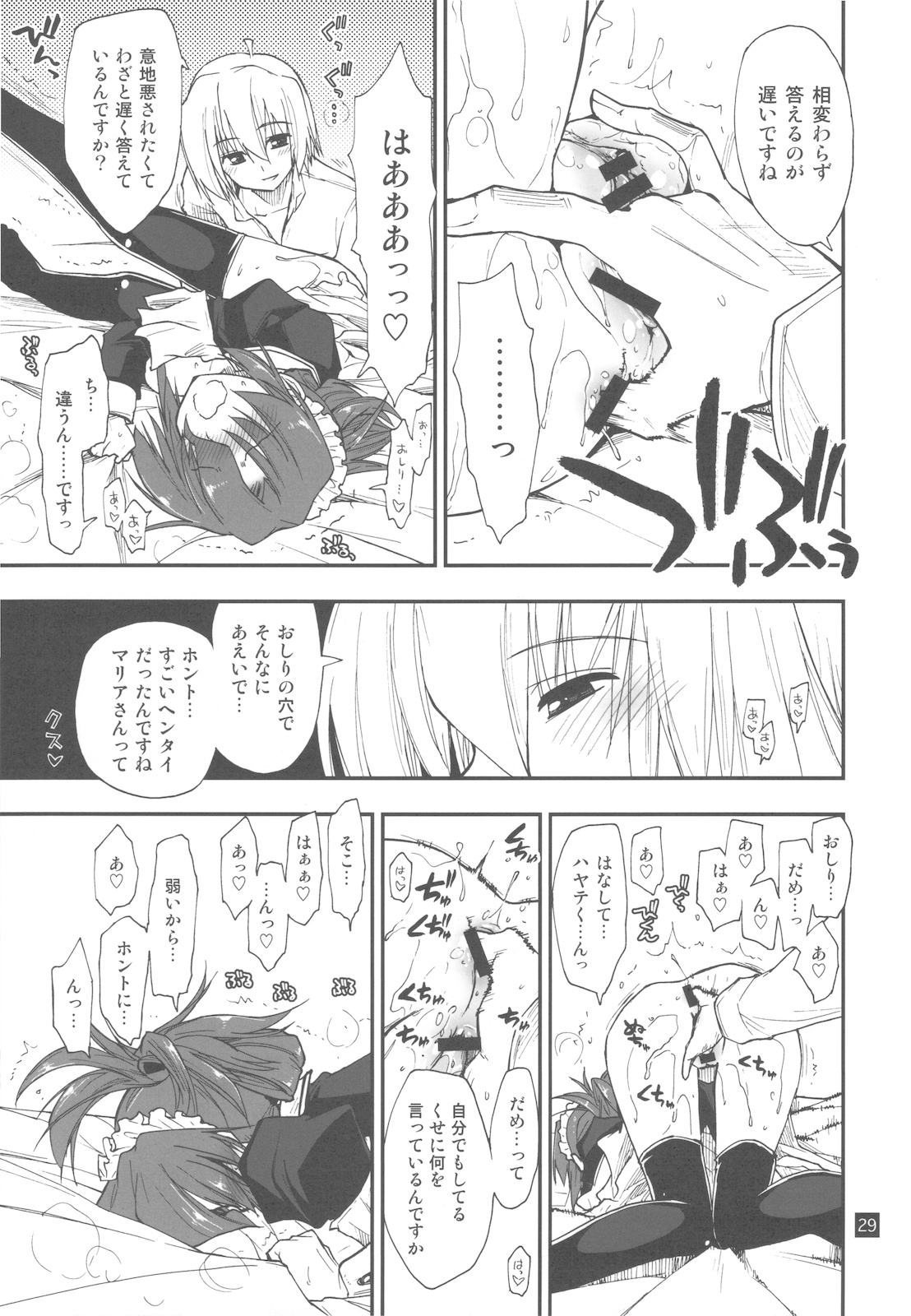 (C78) [GiriGiri Nijiiro (Kamino Ryu-ya)] Nanoda!!!!! + Omake (Hayate no Gotoku!) page 29 full