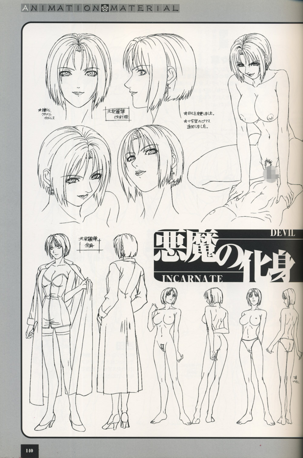 Bible Black Artbook page 134 full