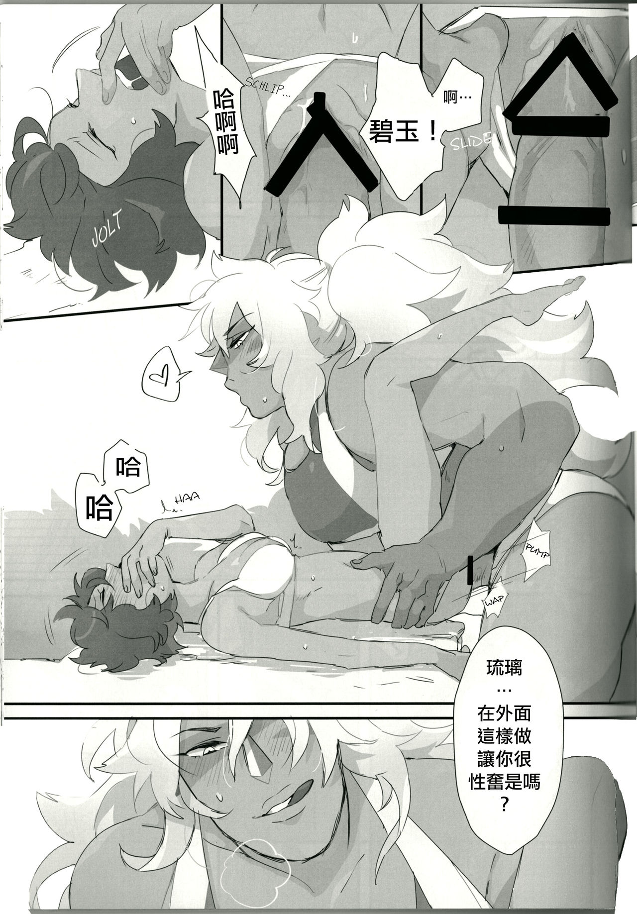 (TOON MIX 2) [G-PLANET(Gram)] VIRGIN SUMMER (Steven Universe)  [Chinese] [沒有漢化] page 10 full