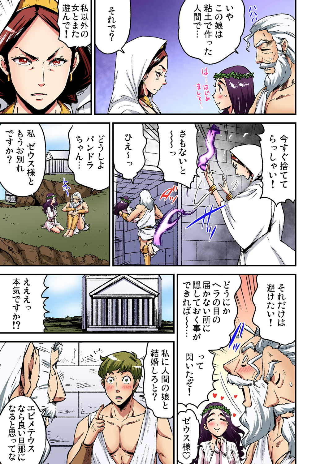 Gaticomi Vol. 107 page 200 full