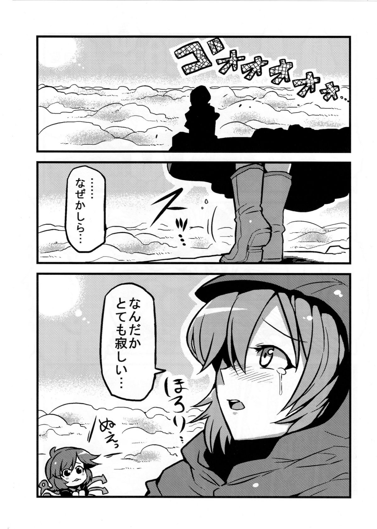 (C80) [Circle Nuruma-ya (Tsuki Wani)] Hijirin Yume Mousou (Touhou Project) page 35 full