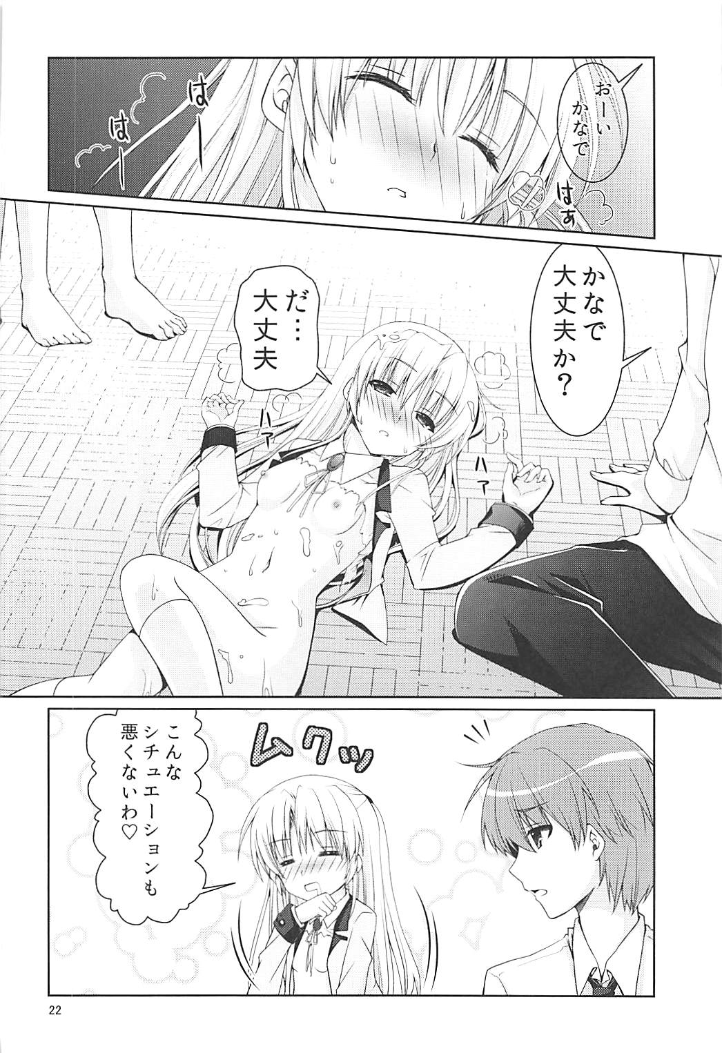 (C93) [Kuronekotei (Chibinon☆)] Muramura Night (Angel Beats!) page 21 full