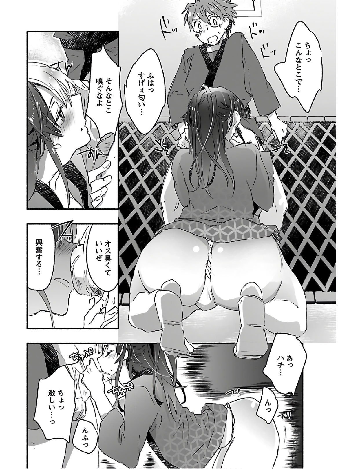 [James Hotate] Yankii musume ni natsukarete kotoshi mo juken ni shippai shisou desu vol.3 page 28 full