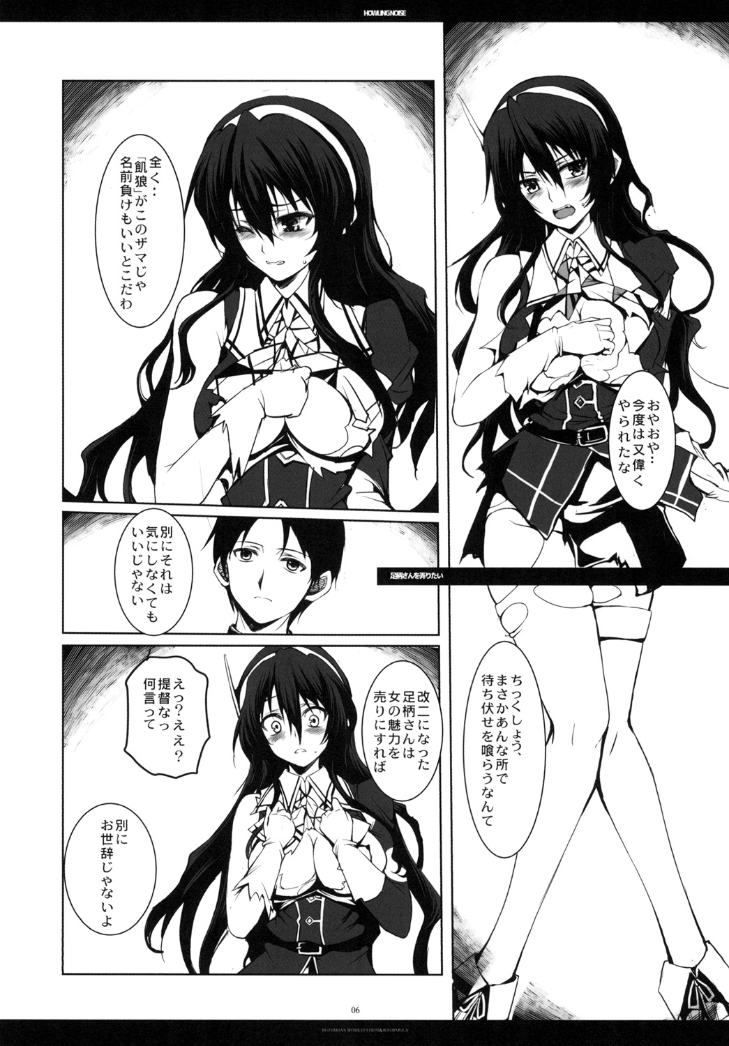 [R-WORKS (Roshuu Takehiro)] Howling Noise (Kantai Collection -KanColle-) [Digital] page 6 full
