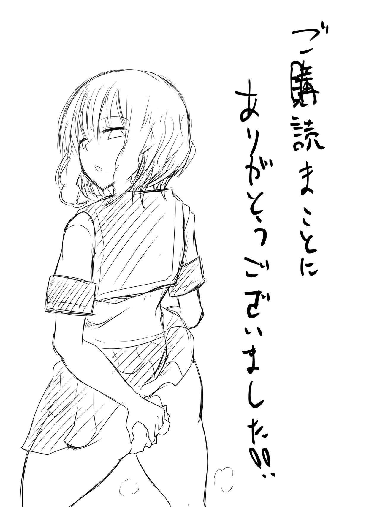 [Dining] Bad End Heroine ~Heroine Haiboku no Monogatari~ bonus page 65 full