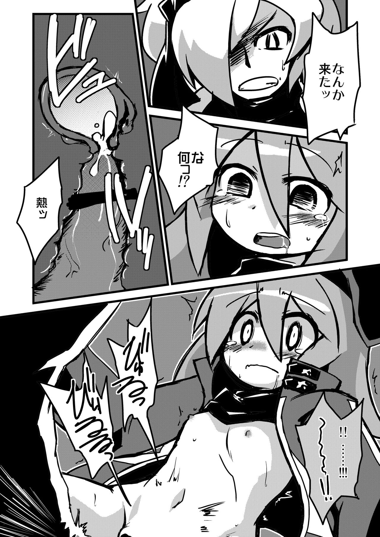 [Alte Notiz (Kugelschreiber)] Sekaiju de Kozukuri (Etrian Odyssey) [Digital] page 10 full