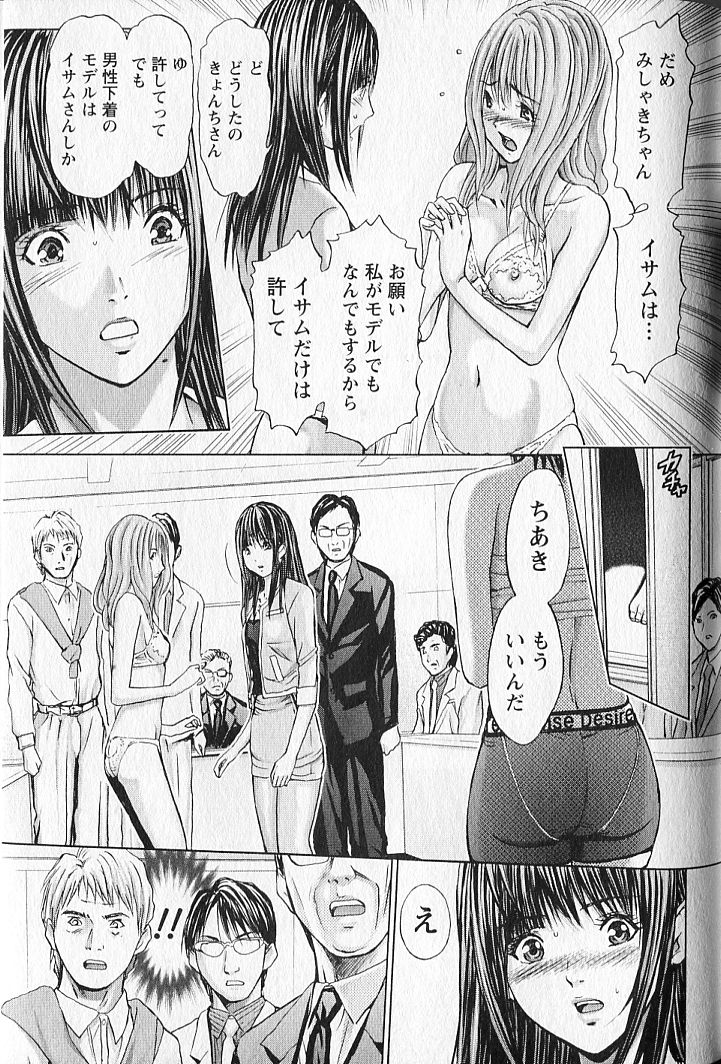 [Adachi Takumi] Queen's Game 2 page 192 full