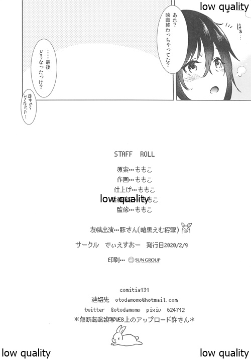 (COMITIA131) [DSO (Momoko)] Houkago no Heya page 8 full
