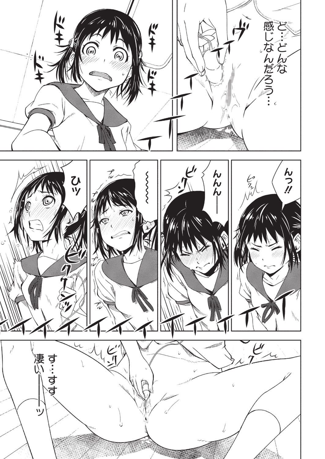 [Kagura Moromi] HALF BOX page 43 full