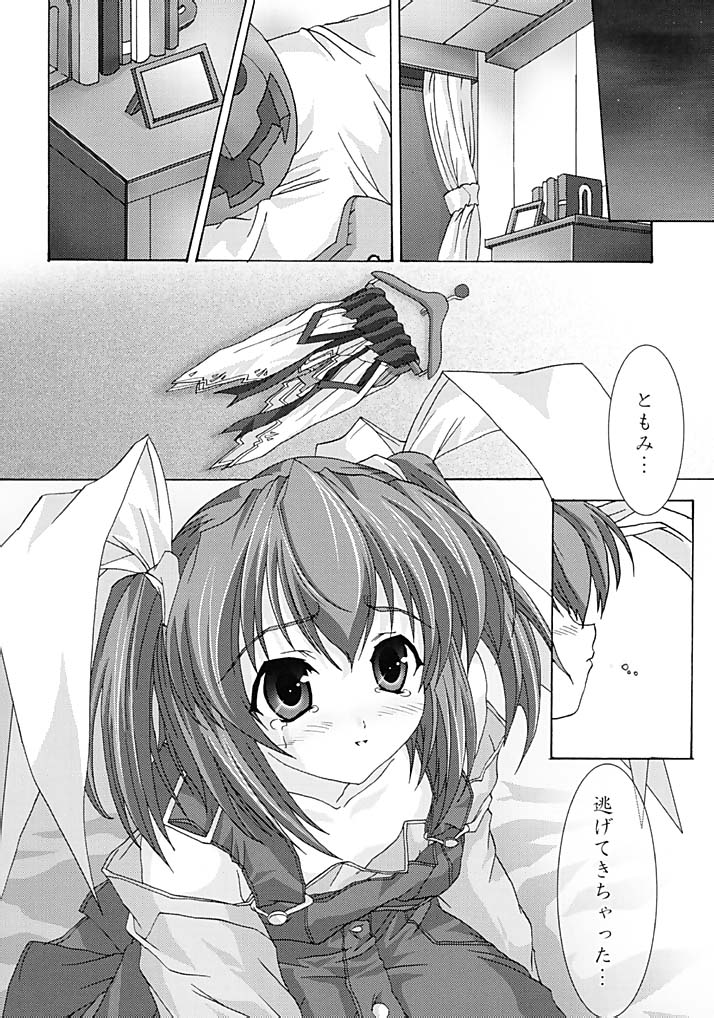 (C62) [Blue Catty (Map)] Zettai Aizawa Tomomi ~ Good By My Twin Tail ~ (Pia Carrot e Youkoso!! 3) page 7 full