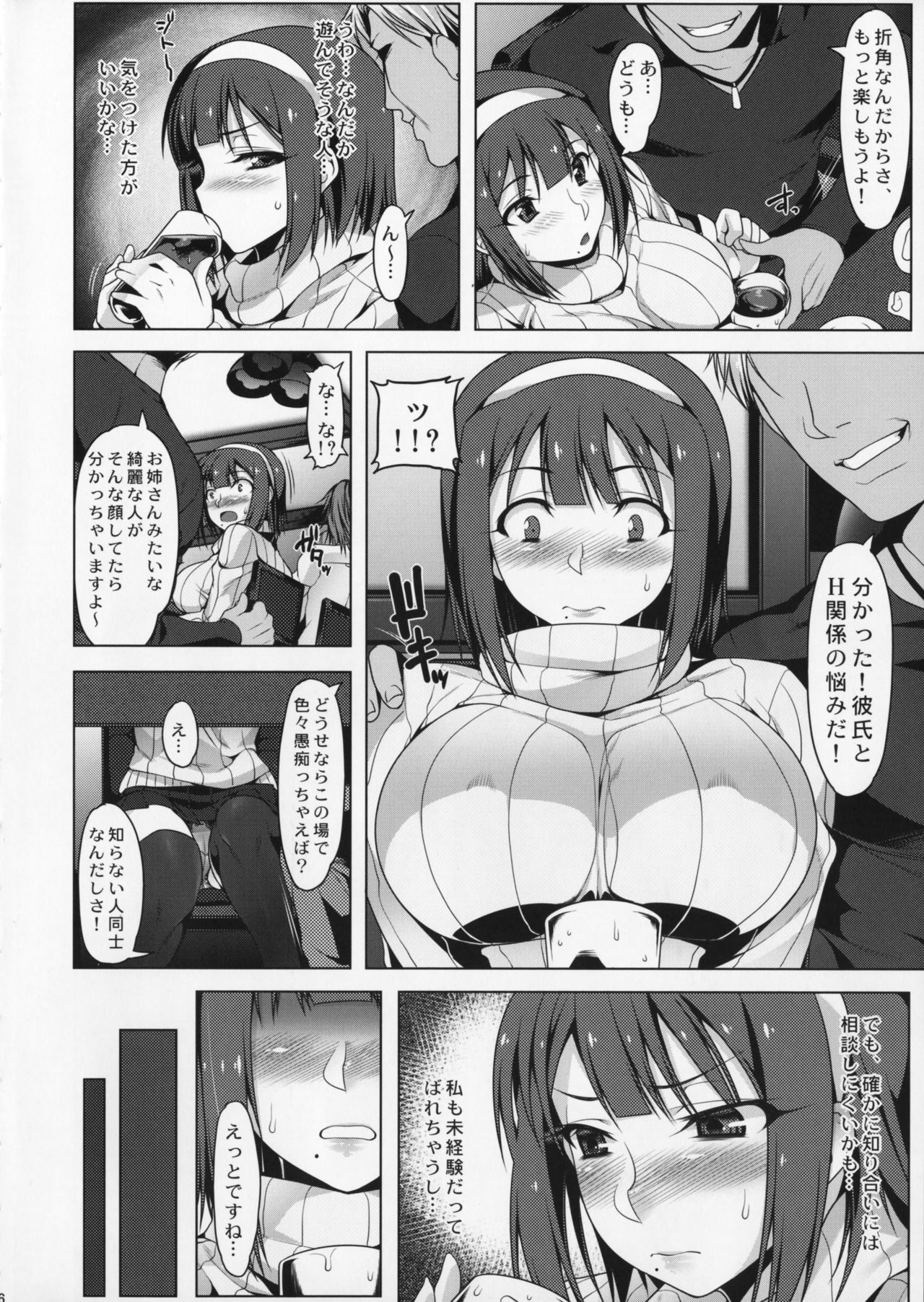 (C91) [Ruiketsuan (Namidame)] Uwaki na Kotori (THE IDOLM@STER) page 5 full