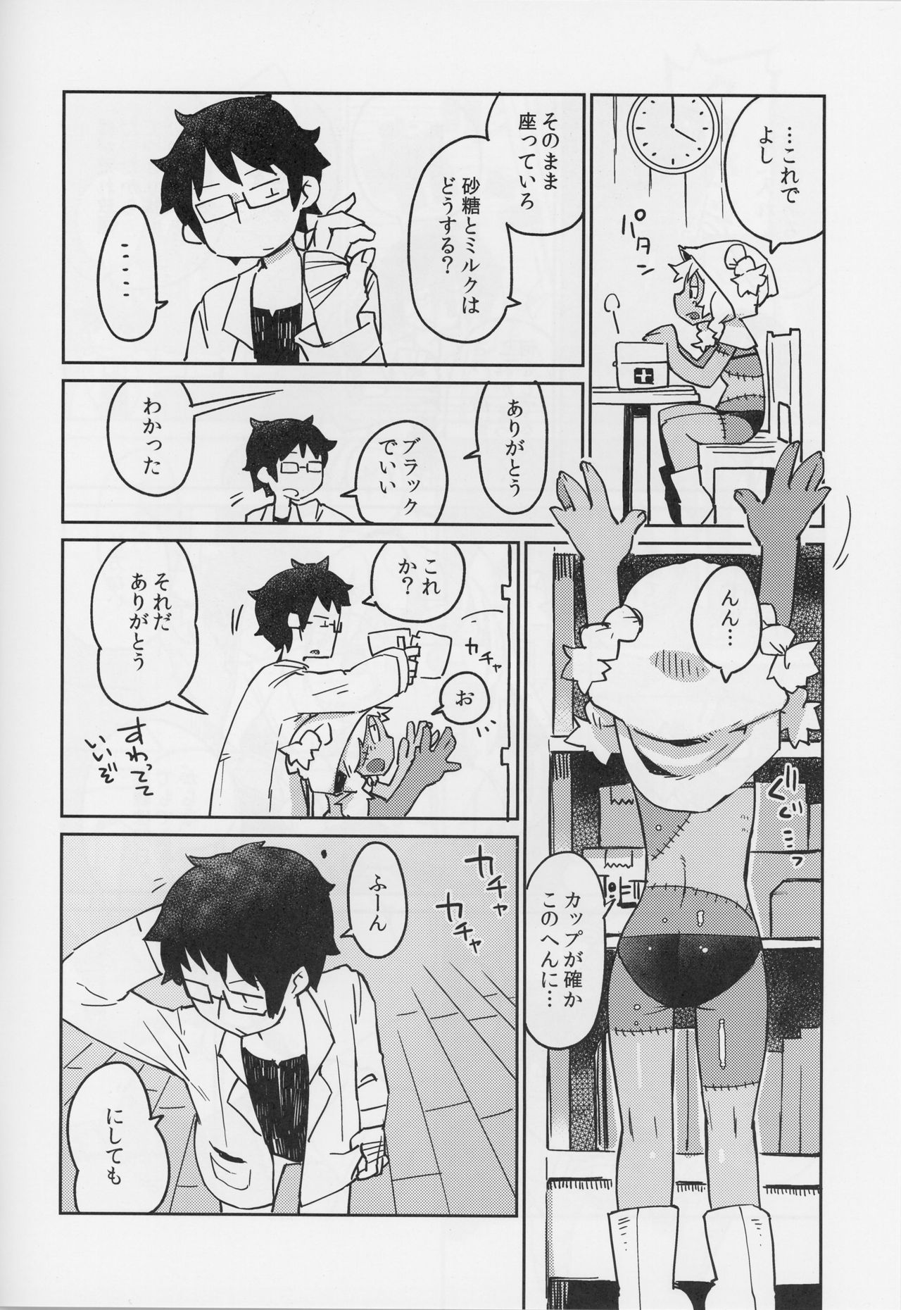 (C90) [AstroQube. (masha)] Kouhai no Tangan-chan #4 page 7 full