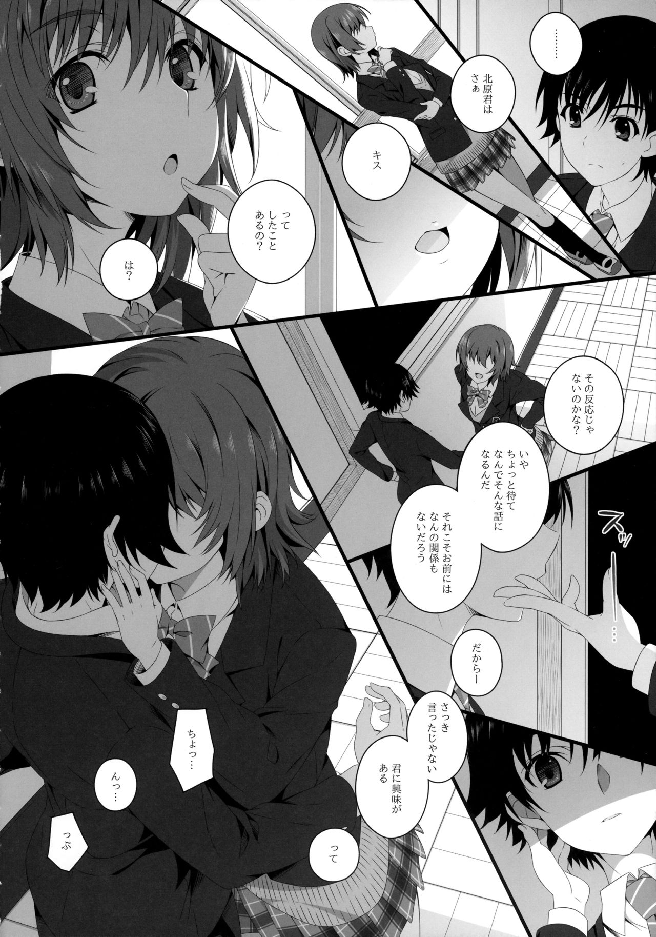 (C83) [Jekyll and Hyde (Mizuki Makoto)] Izumi Chiaki no Engi suru Yuugure (WHITE ALBUM 2) page 7 full