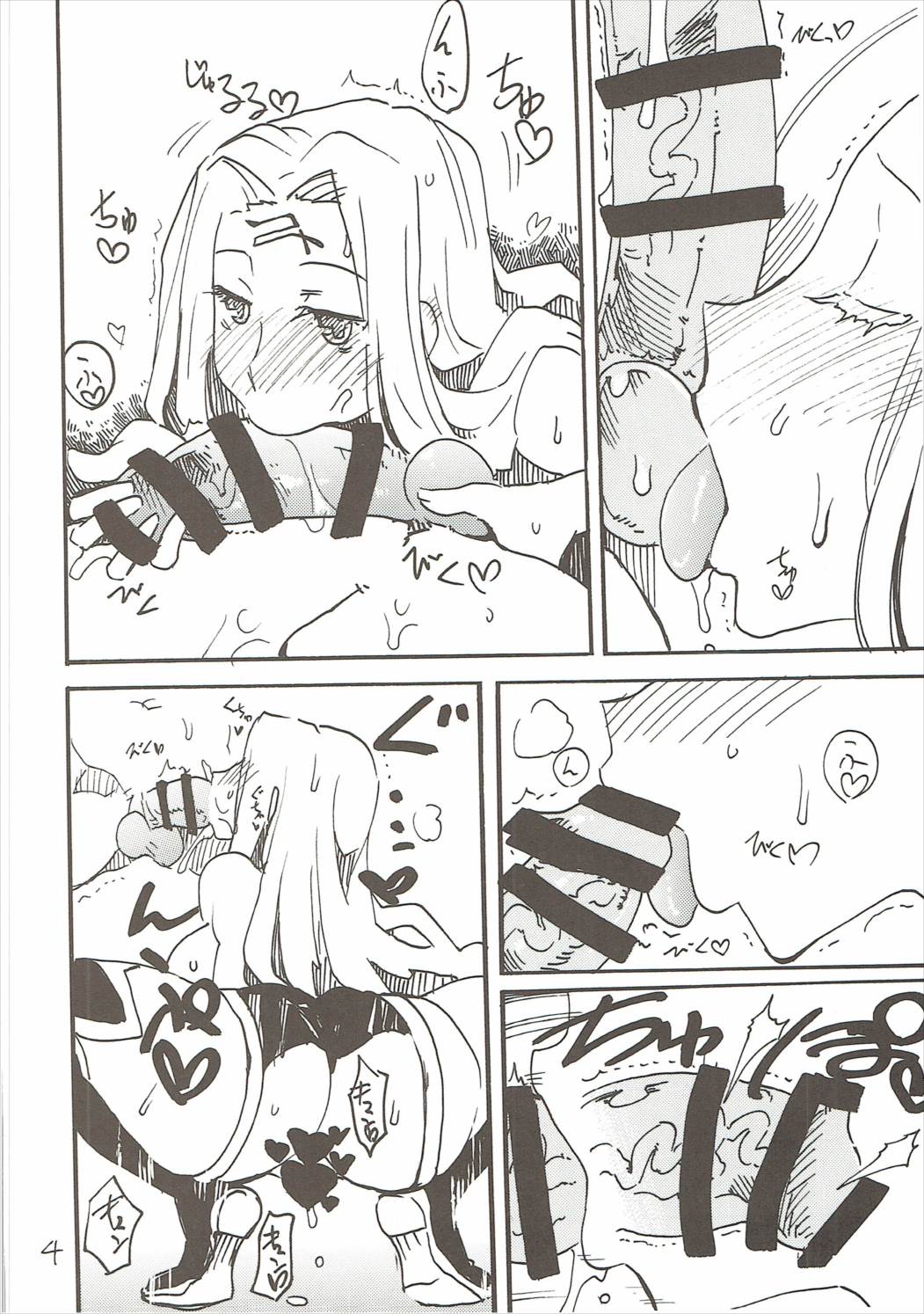 (SC2017 Winter) [King Revolver (Kikuta)] Shiko F (Fate/Grand Order, Kyoukai Senjou no Horizon, Granblue Fantasy) page 3 full