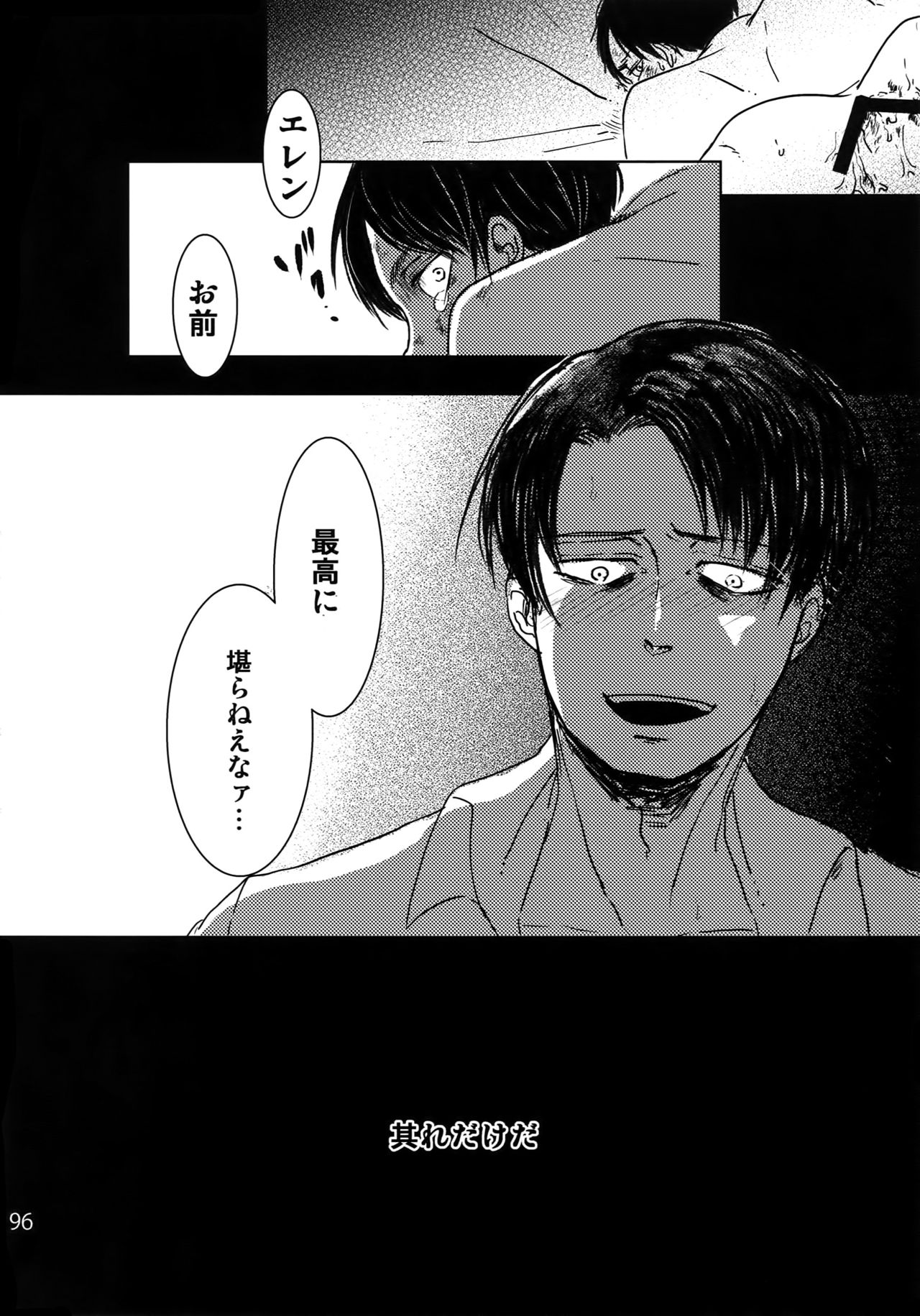 (HaruCC20) [Qlapz (Valero)] LeviEre Sairokushuu (Shingeki no Kyojin) page 95 full