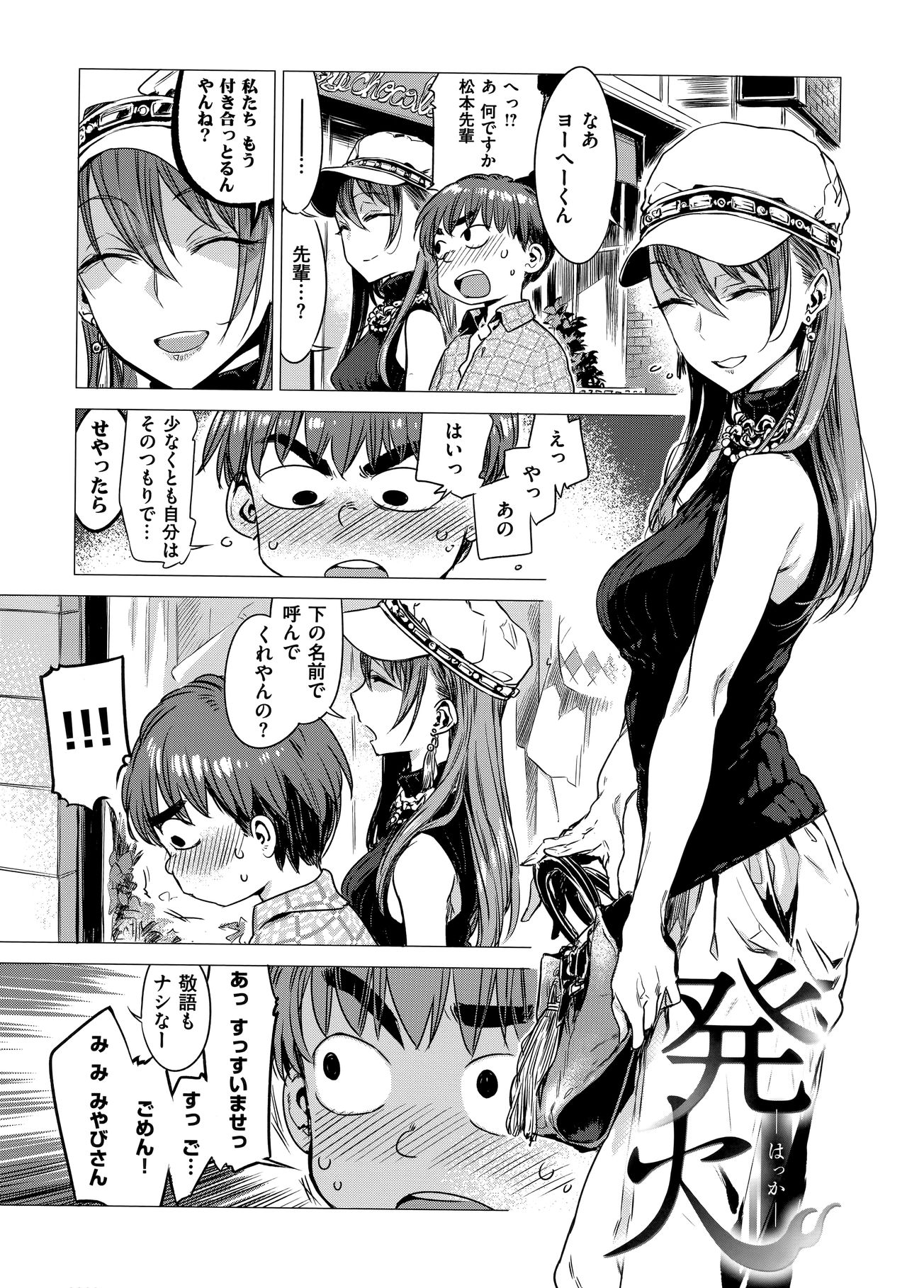[Ikuhana Niiro] Ikujitsu page 6 full