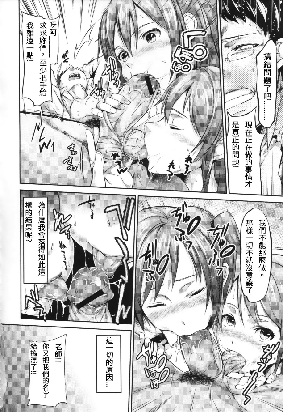 [Yorisuke] Two Platoons Attack (COMIC L.Q.M Vol. 1) [Chinese] [GGININ漢化組] page 2 full