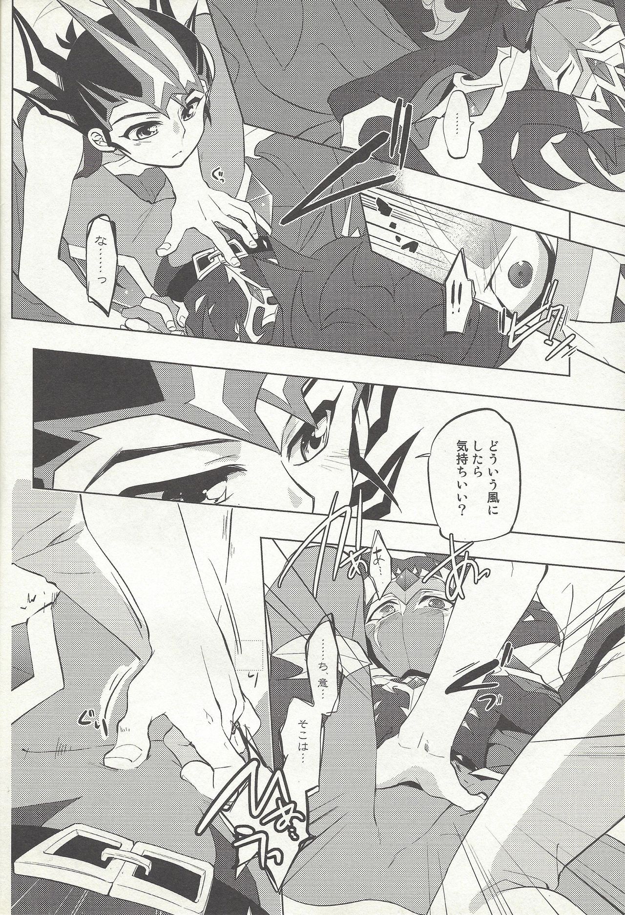 (Sennen Battle in Osaka 2) [Shorthope (Geppa)] Naimononedari (Yu-Gi-Oh! ZEXAL) page 13 full