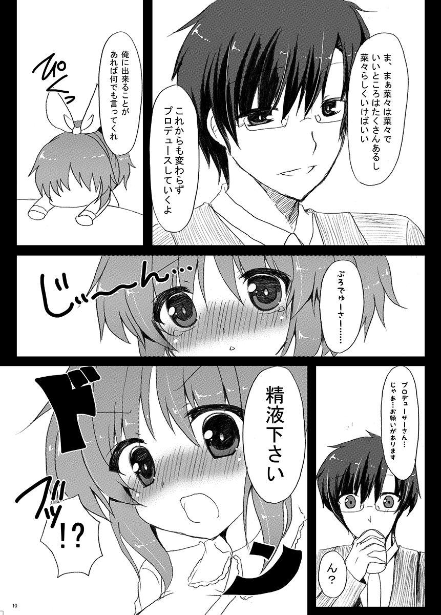 [Lonely Church (Suzunone Rena)] Usamin ni Peropero Sareru dake no Hon. (THE IDOLM@STER CINDERELLA GIRLS) [Digital] page 11 full