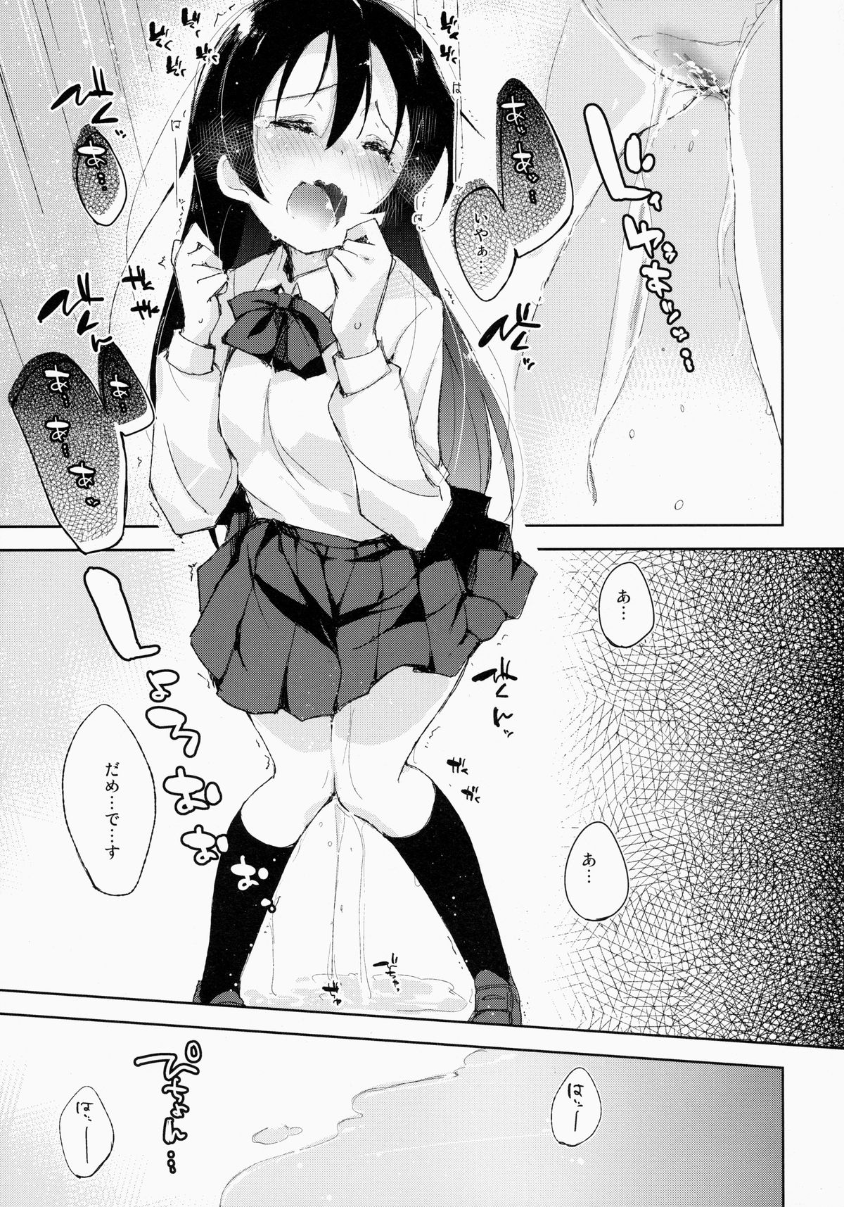 (Bokura no Love Live! 4) [DROP DEAD!! (Minase Syu)] ahurechau…In My Heart. (Love Live! School idol project) page 12 full