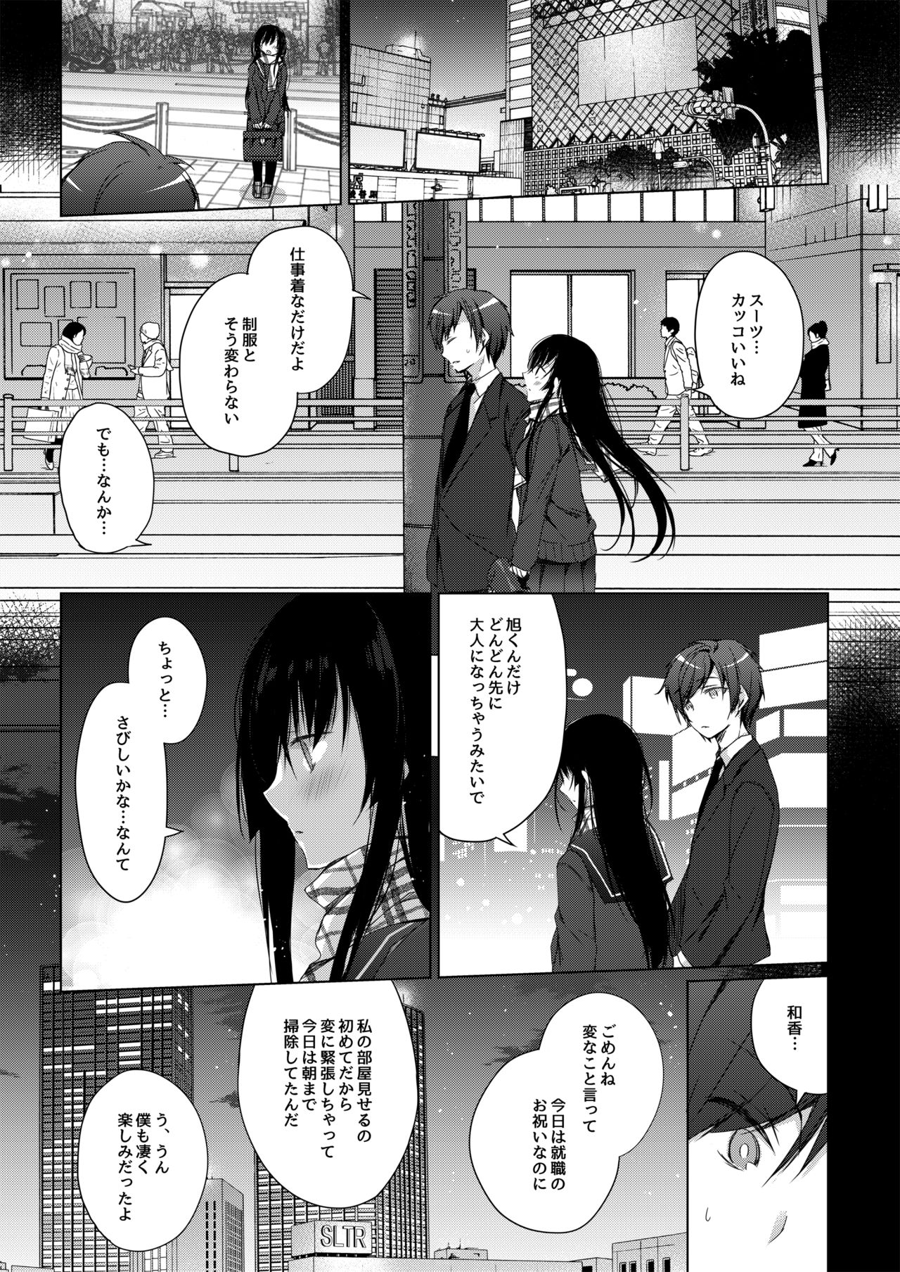 (C93) [Hirahira (Hirari)] Ero Doujin Sakka no Boku no Kanojo wa Uwaki nante Shinai. page 5 full