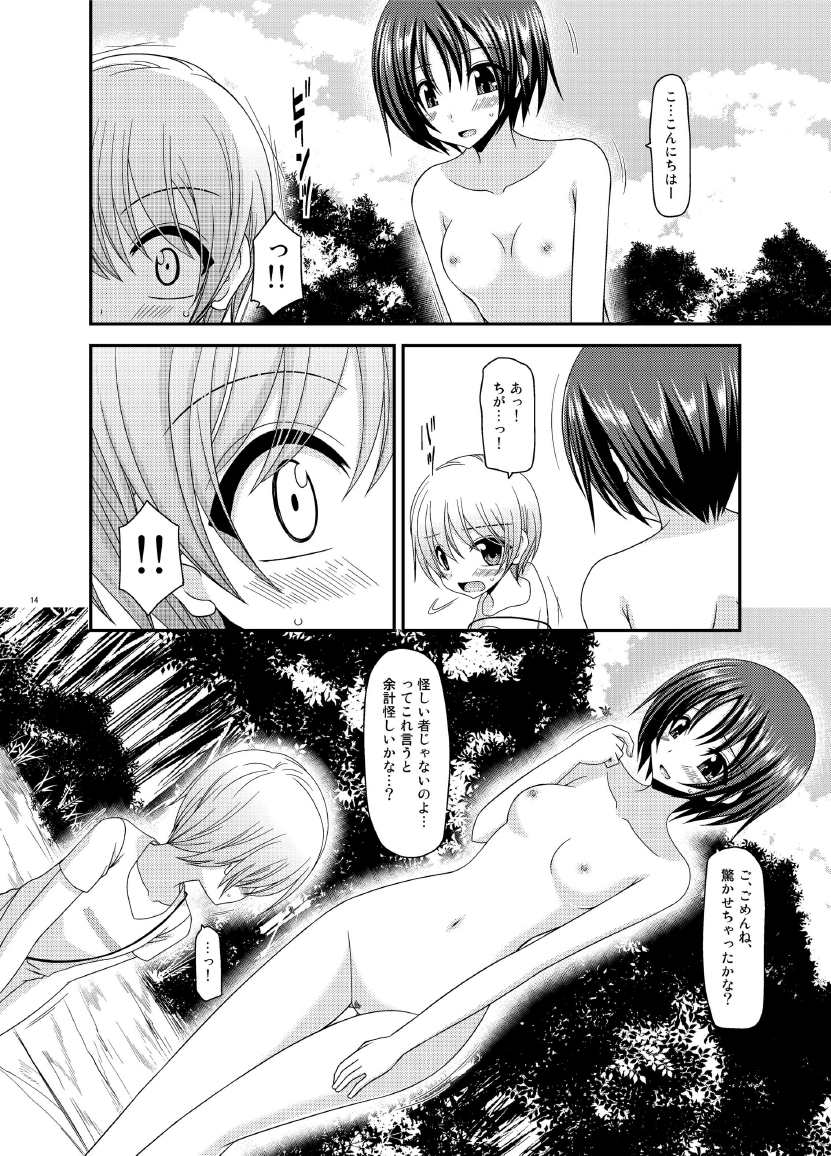 [valssu (Charu)] Roshutsu Shoujo Nikki 13 Satsume [Digital] page 14 full