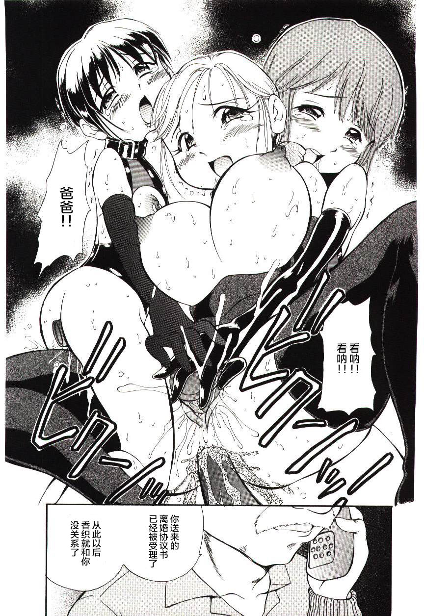 [Sudou Ruku] Reisiki-Rabu-Ra ch.1-3 [Chinese] [不咕鸟汉化组] page 20 full