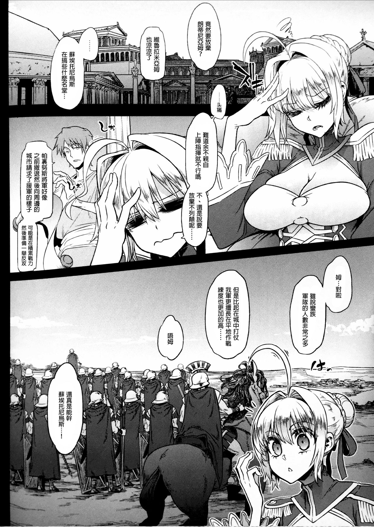 (COMIC1☆13) [DA HOOTCH (ShindoL)] BOUDICA -Yakusoku Sarezaru Shouri no Joou (Fate/Grand Order) [Chinese] [废欲加速汉化] page 35 full