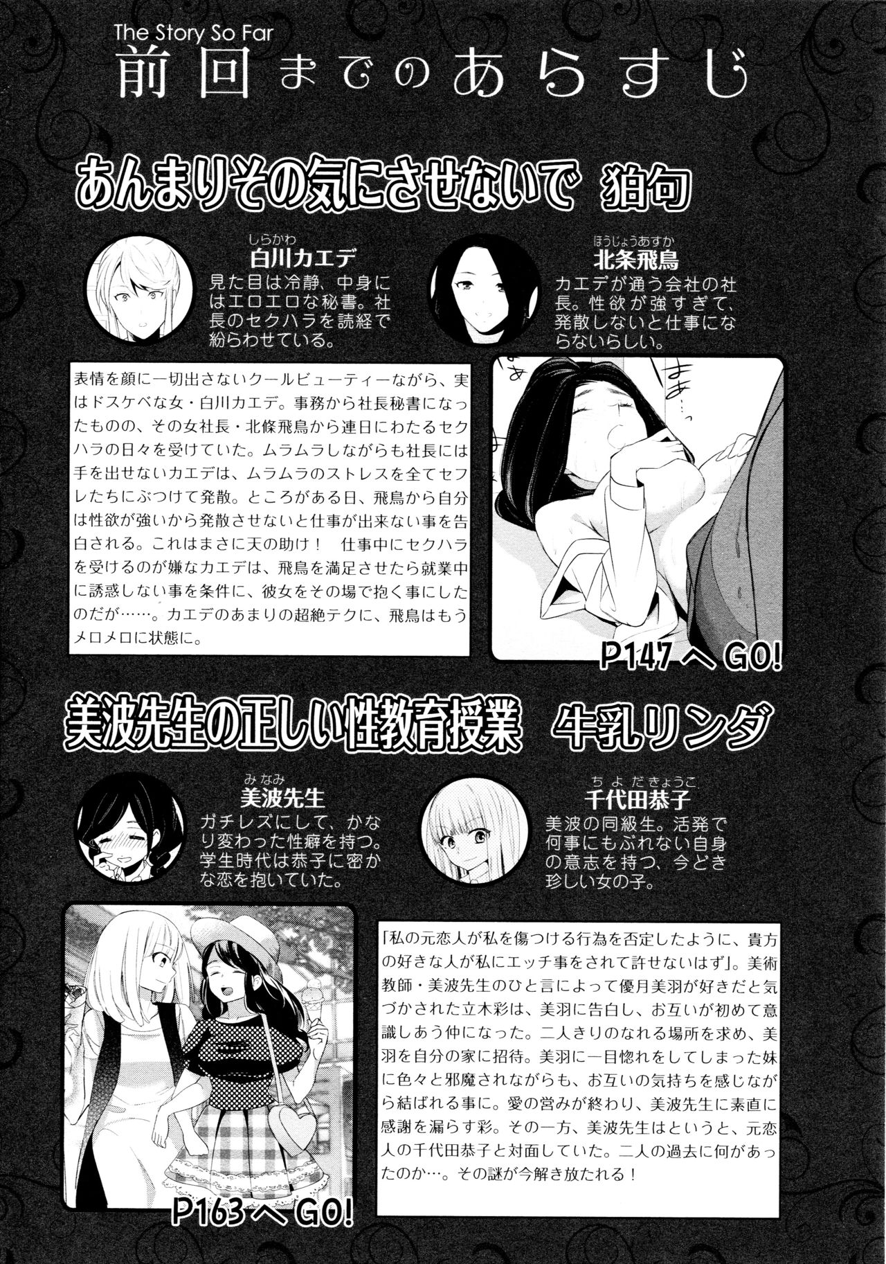 [Anthology] L Girls -Love Girls- 03 page 4 full