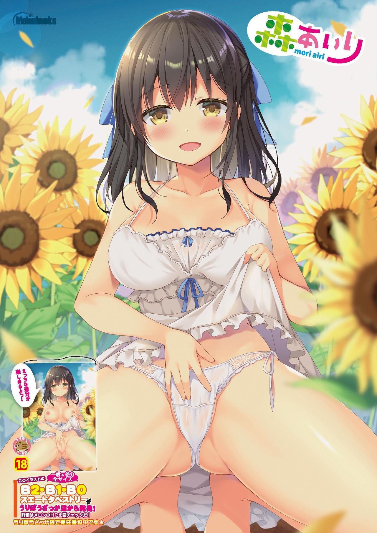 [メロンブックス] 月刊うりぼうざっか店 2020年9月4日発行号 [DL版] page 25 full