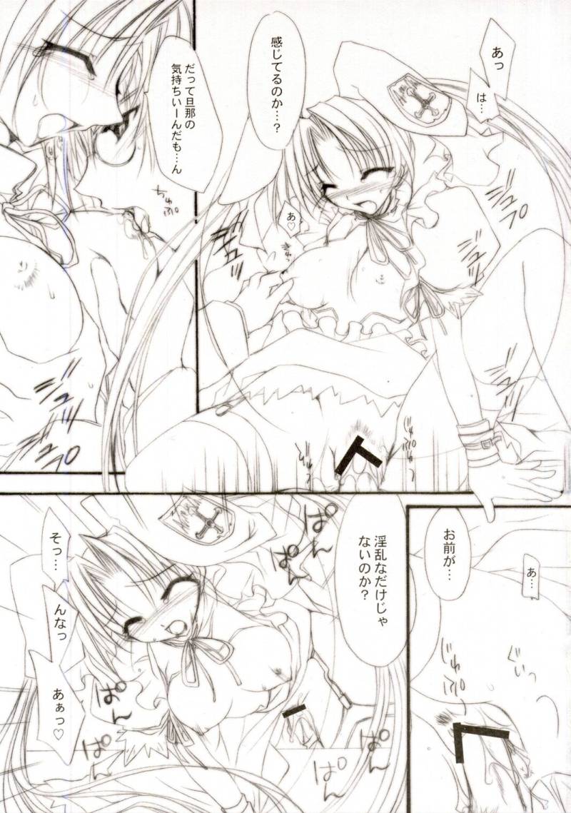 (SC19) [FANTASY WIND (Shinano Yura)] MOEDELI (Moekan: Moekko Company) page 12 full