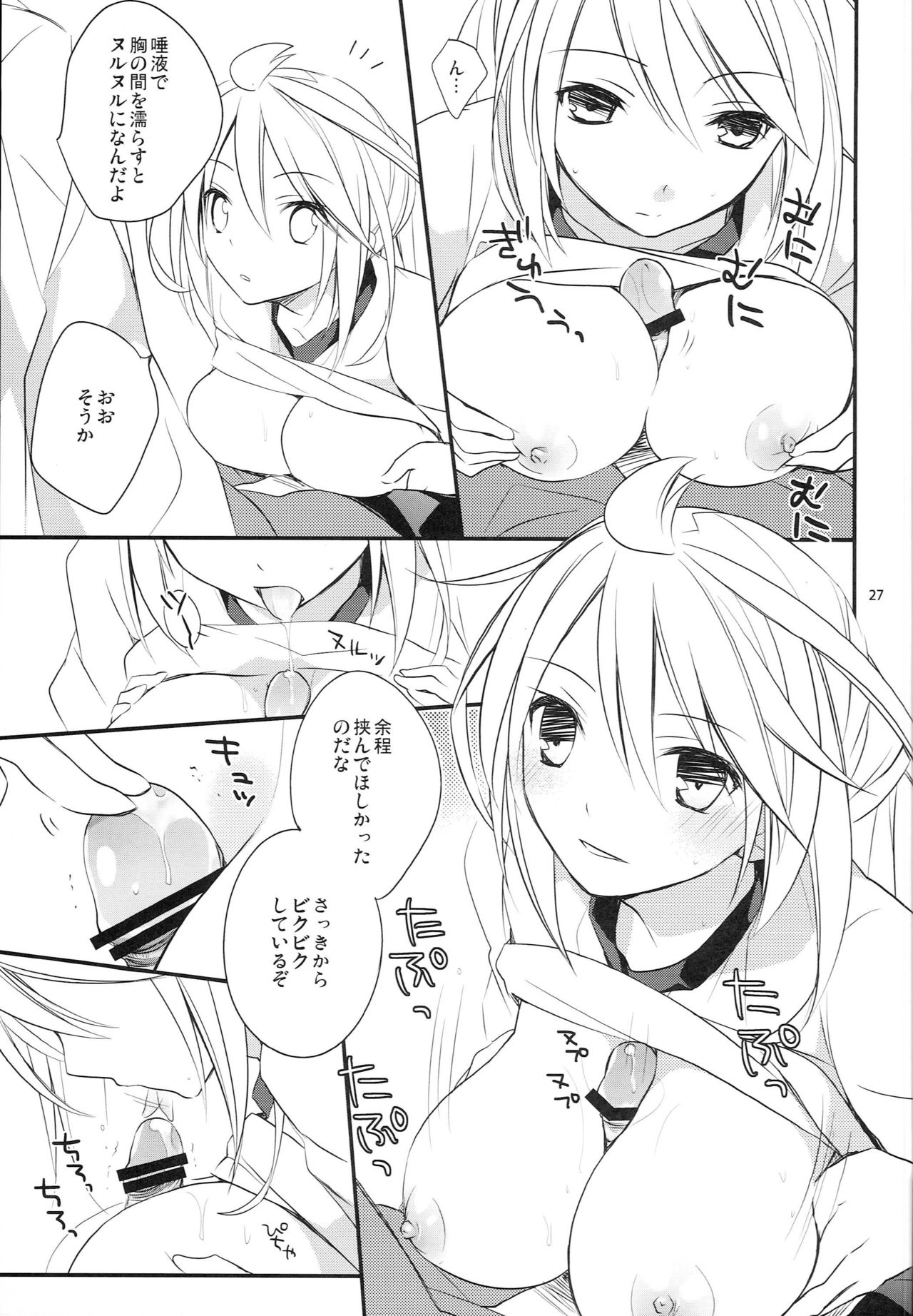 (C82) [KAICHO-MANIAX (Nanami Yasuna)] PIKA PIKA (Tales of Xillia) page 26 full