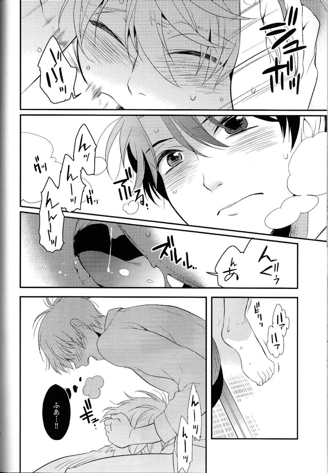 (C87) [GIGASOUL (Kisugi)] Kiss yori Motto Sugoi Koto. (Aldnoah.Zero) page 23 full