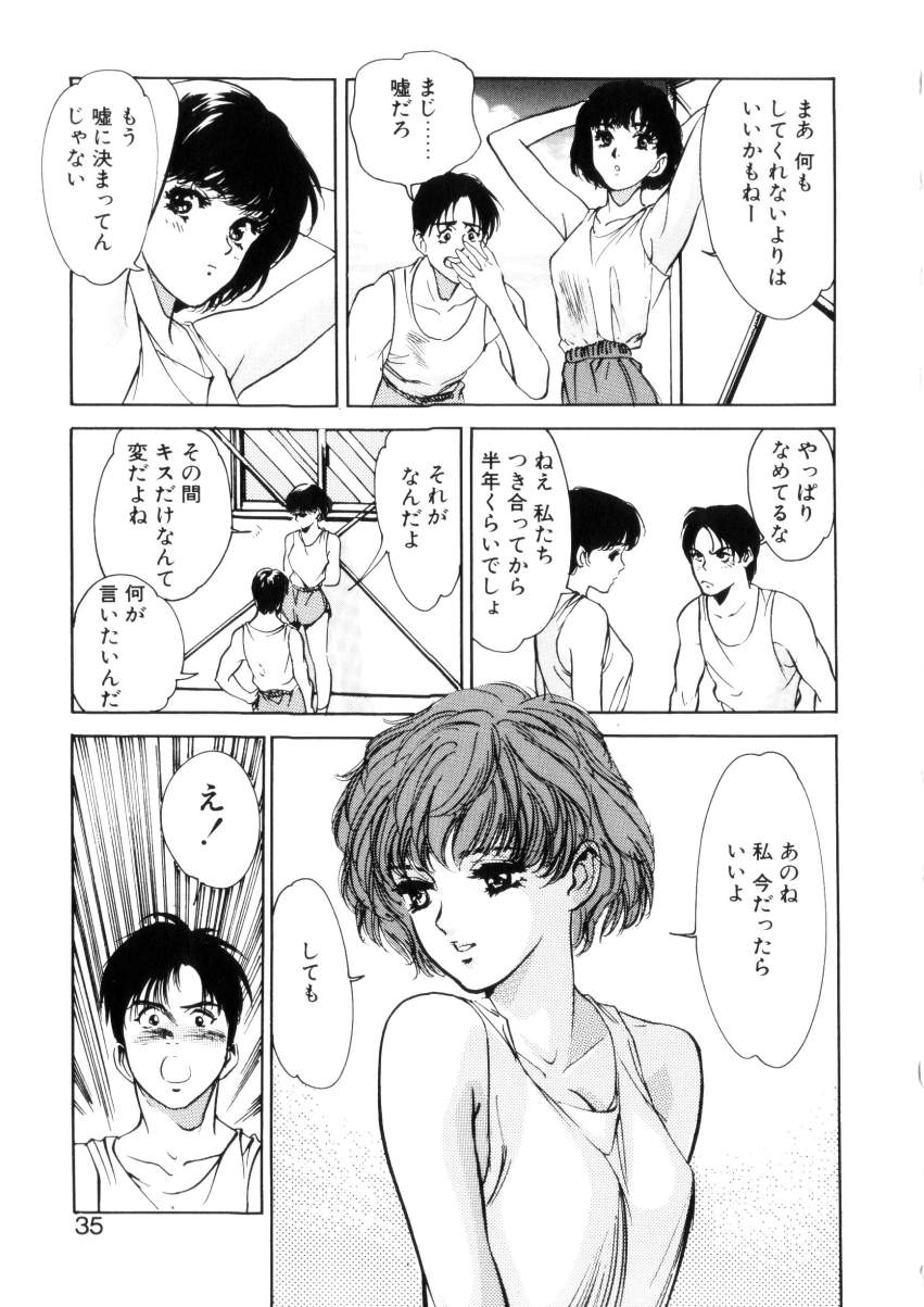 [Hazuki Kaoru] Happy Lips page 34 full