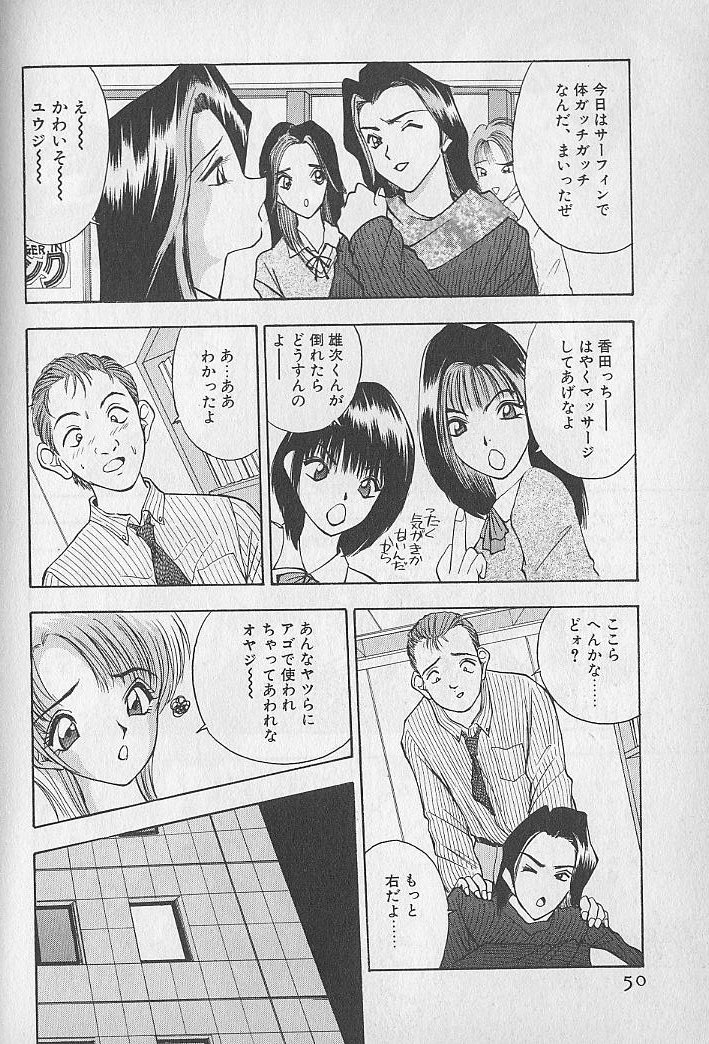 [AKIRA] Ouen Shite Ageru page 50 full