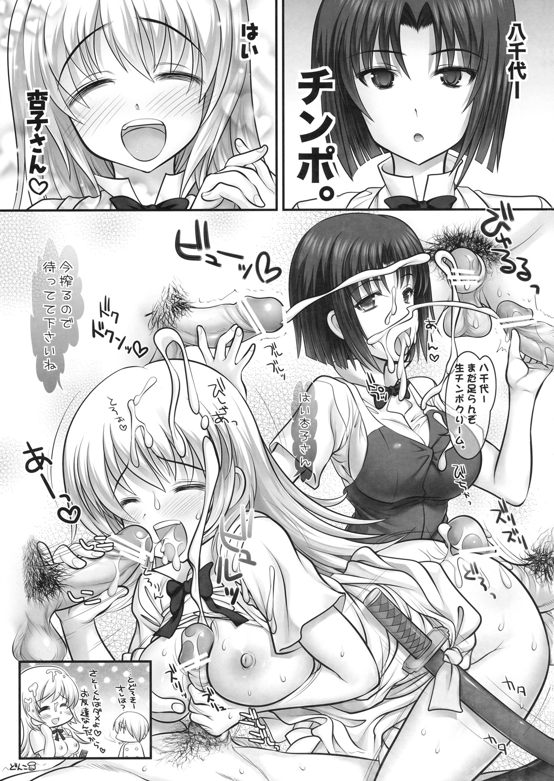 (CCOsaka80) [STUDIO HUAN (Raidon)] Zecchou POPURA_CHAN (WORKING!!) page 22 full