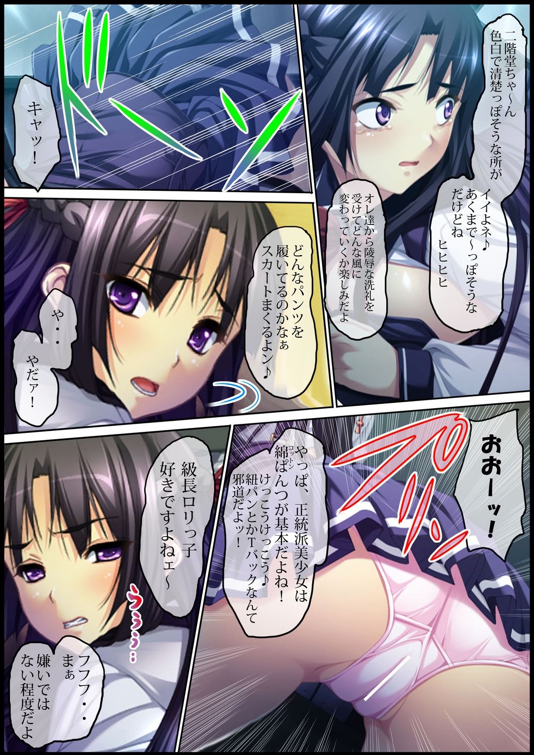 [れあどろっぷ ] 性虜囚学園～淫獄の檻に囚われた少女たち～1-2 page 21 full