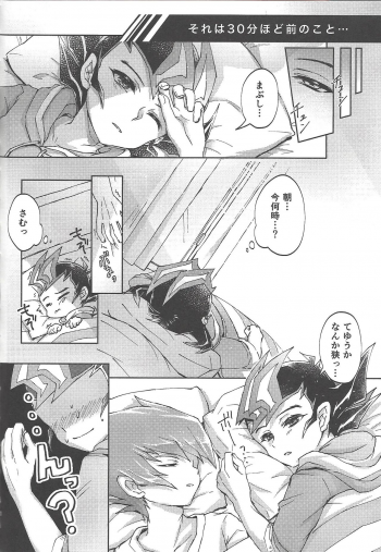 (Ore no Turn 7) [Sankakukona (Hirono)] Soshite mata, asa ga kurukara (Yu-Gi-Oh! ZEXAL) - page 5