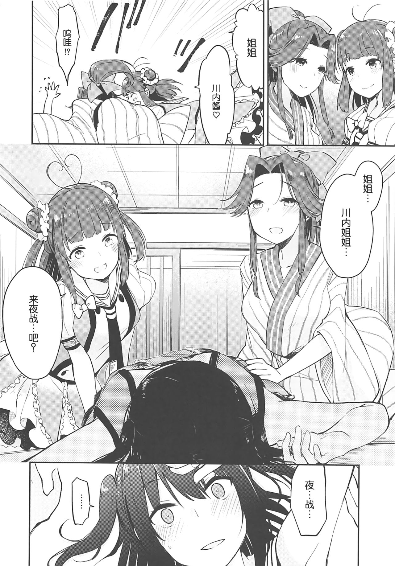 (C94) [Kaleido Circus (Nagihashi Coko)] Seiten Roshoku Panorama Lily (Kantai Collection -KanColle-) [Chinese] [辻君个人汉化] page 13 full