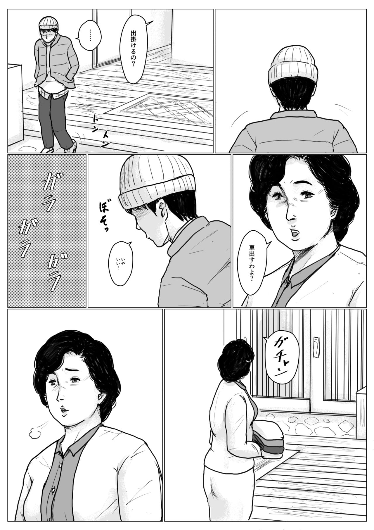 [Oozora Kaiko (kaiko)] Haha ni Koishite Remake Ban page 31 full