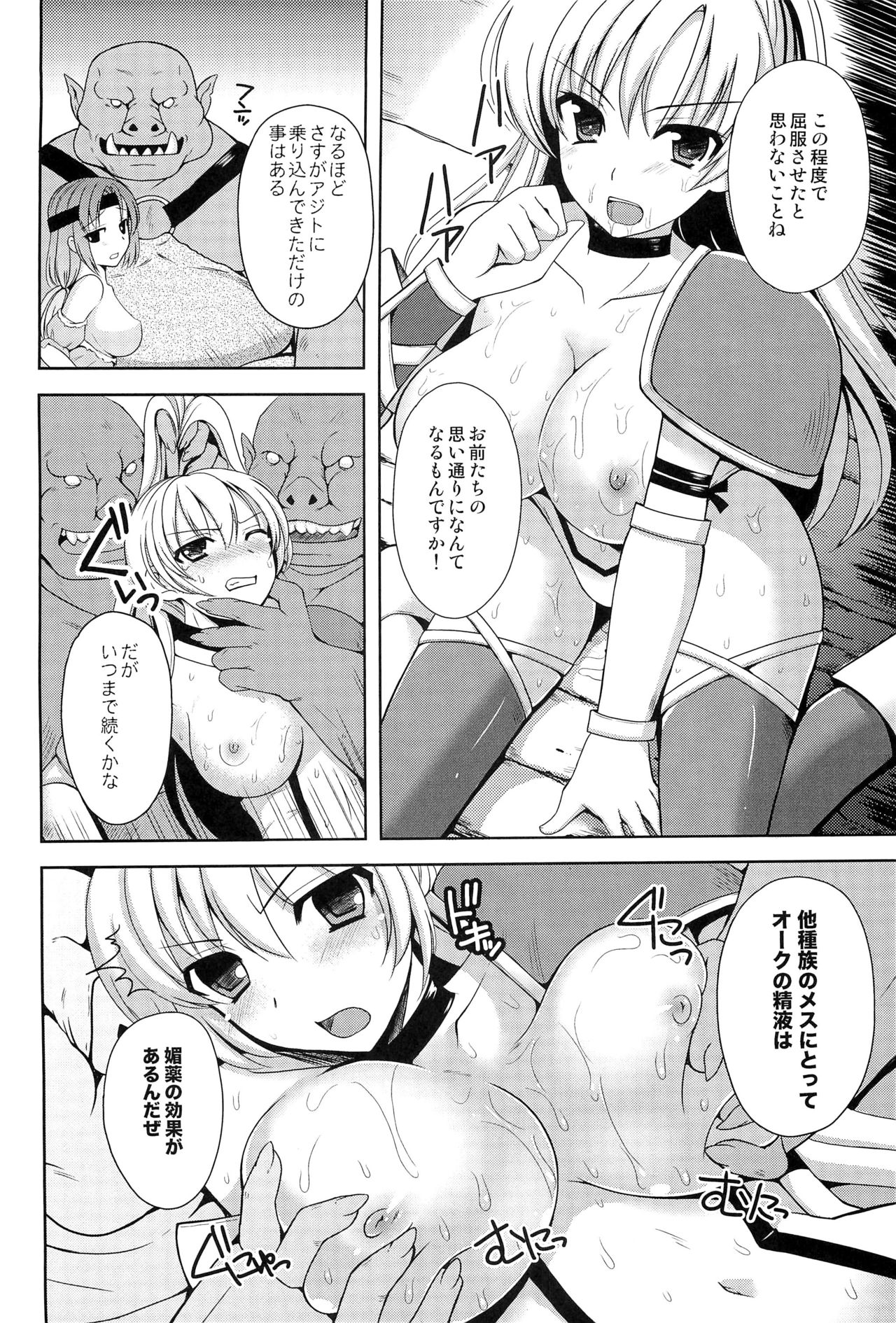 (COMIC1☆7) [Chococornet (Tenro Aya)] Onna Senshi o Haramasero page 11 full