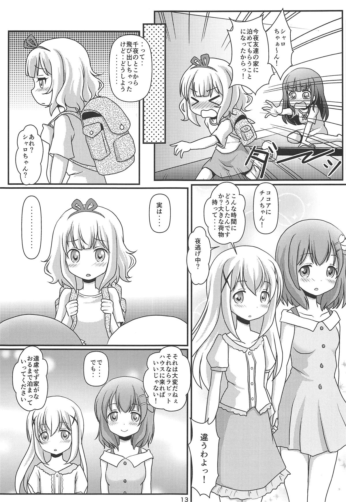 (C95) [Maichan Kikaku with Tenka-gomen (Final)] Harenchi Hourouki (Gochuumon wa Usagi desu ka?) page 14 full