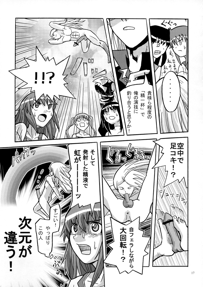 [Alice Digital Factory (Hirosue Maron)] Tatoo Kiss (Kaleidostar) page 17 full