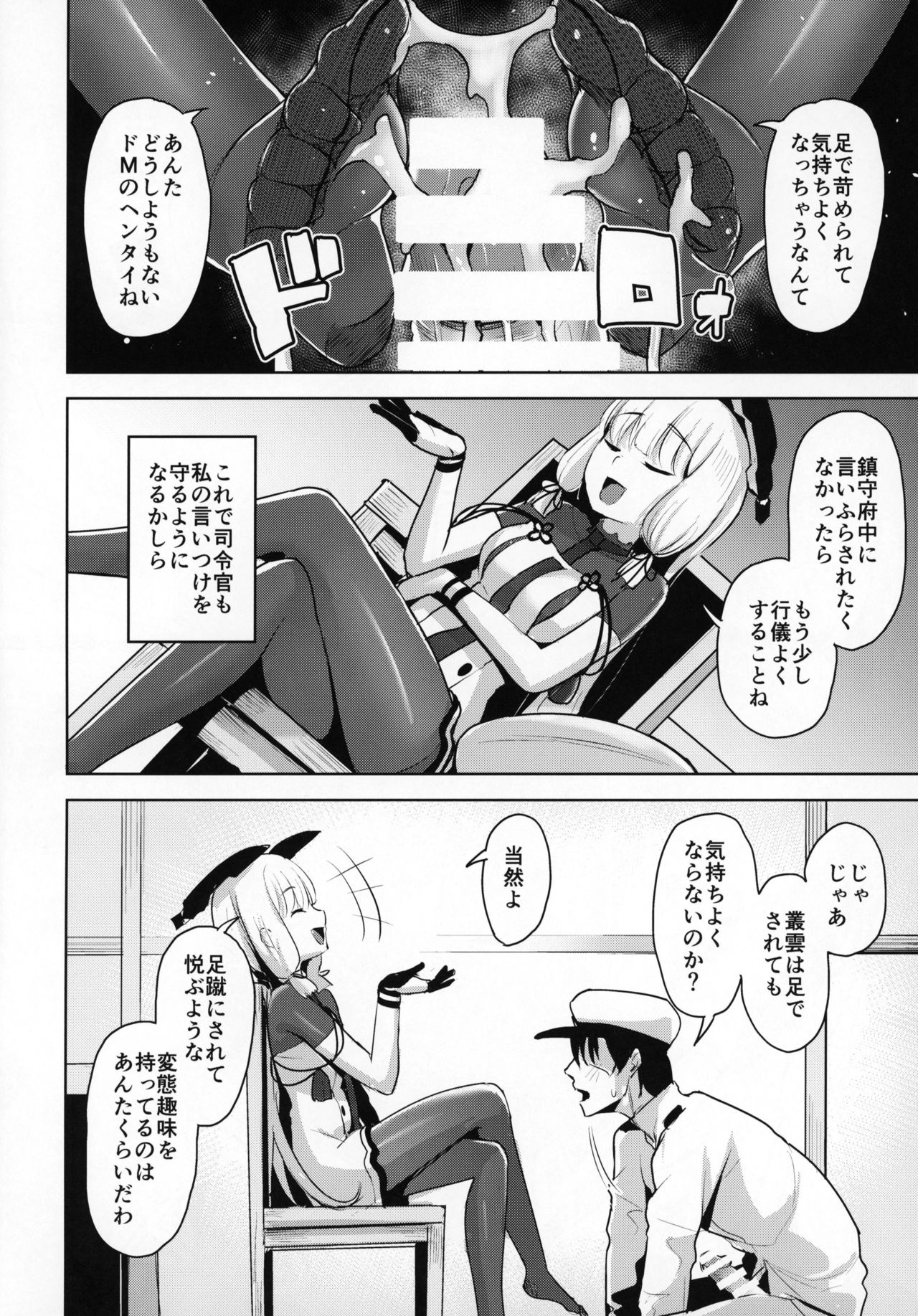 (C95) [Namanamago (Shiba Nanasei)] Kyosei Igai Arienai (Kantai Collection -KanColle-) page 7 full