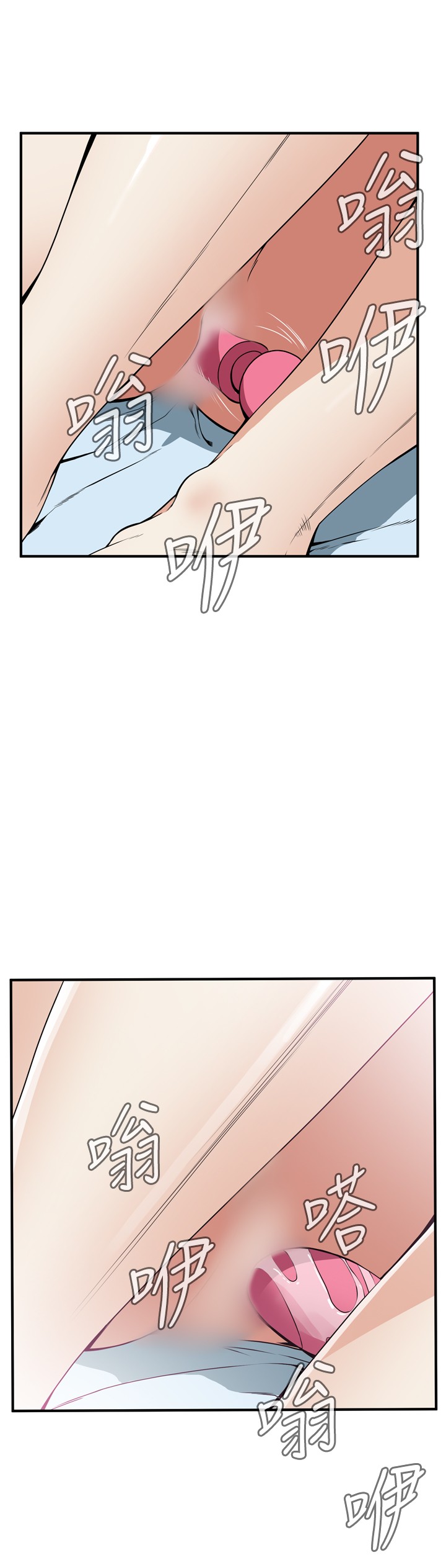 Take a Peek 偷窥 Ch.39-40 [Chinese] page 4 full